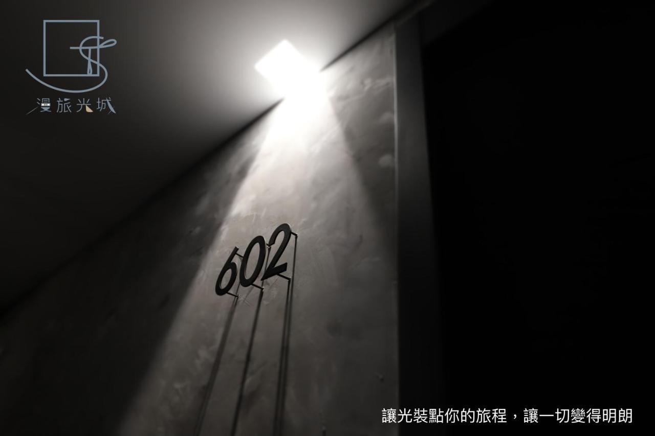 台中 漫旅光城酒店 外观 照片